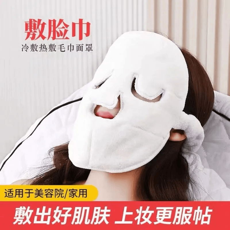 敷脸毛巾灌肤面部清洁热敷冷敷家用美容保湿面罩加厚蒸脸补水脸巾