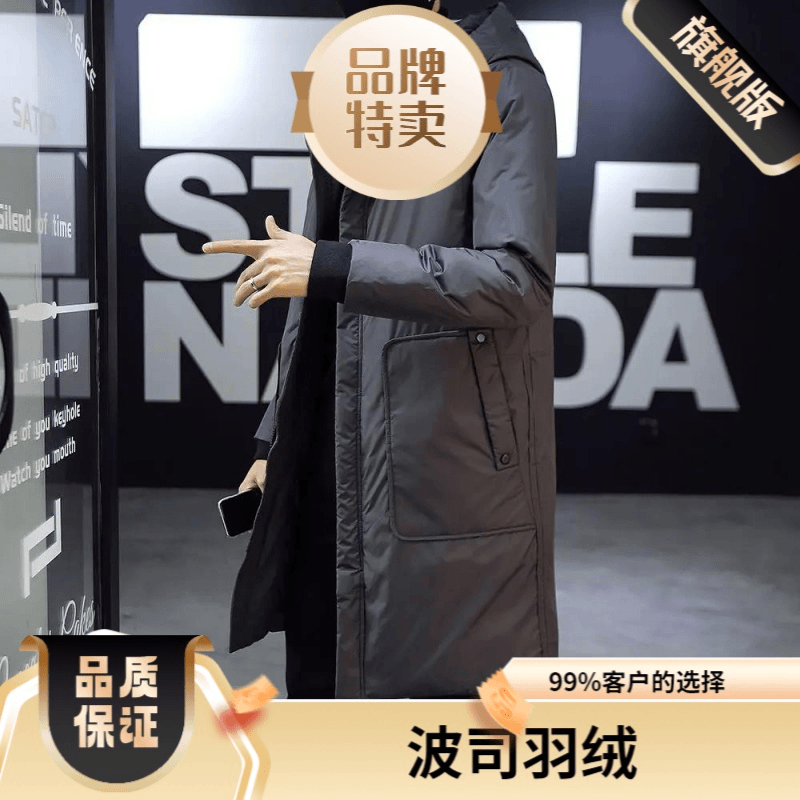 波司澄羽绒服新款爆款羽绒男士冬季韩版中长款加厚外套连帽保暖棉