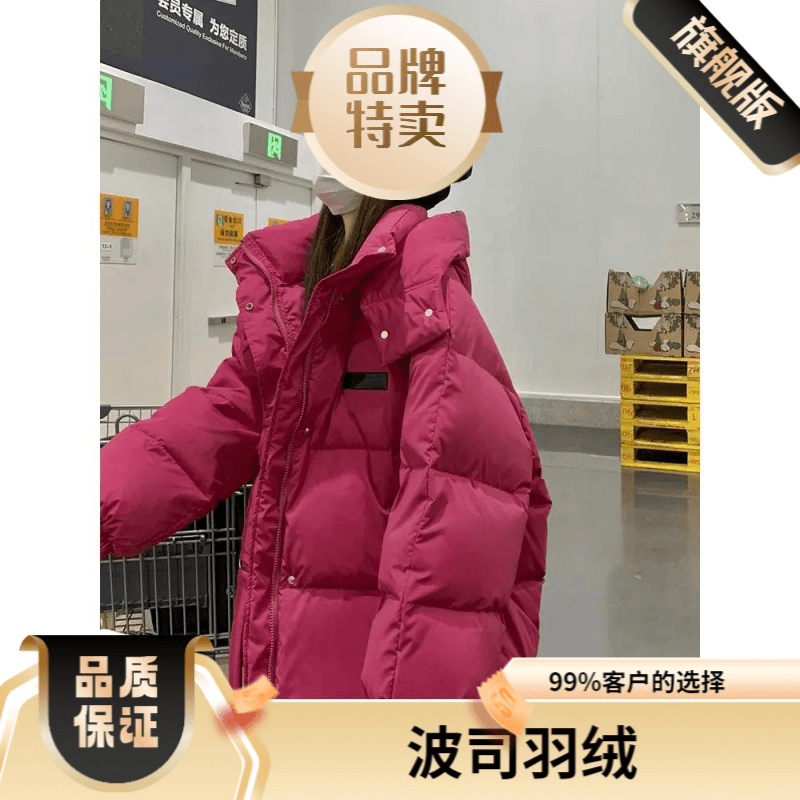 波司澄羽绒服新款爆款ins羽绒女设计感小个子加厚保暖极寒面包服
