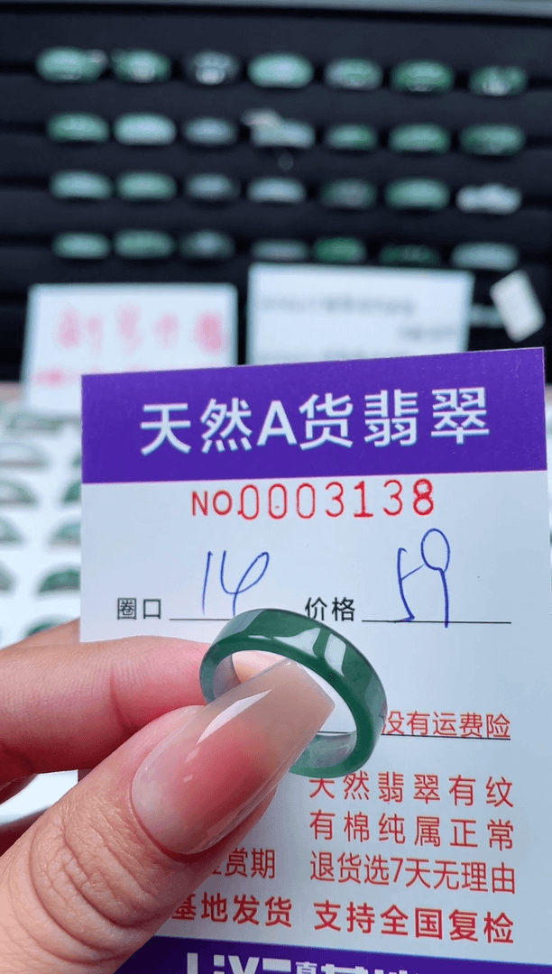 【闪购商品】翡翠戒指未镶嵌天然A货翡翠戒圈