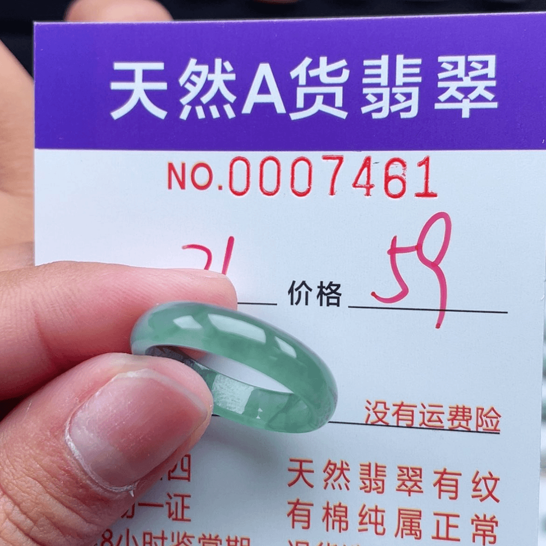 【闪购商品】翡翠戒指未镶嵌