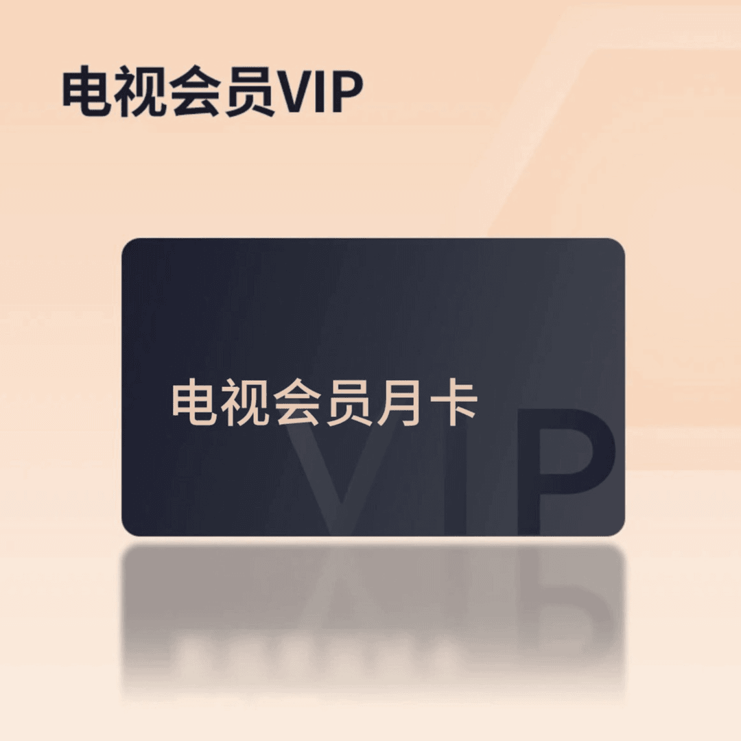 月卡