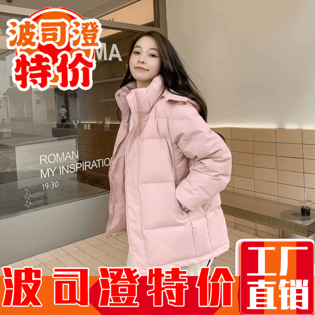 20232023羽绒服新款爆款白鸭绒中戏女短款2023年冬季加厚面包