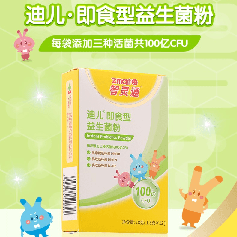 迪儿益生菌
