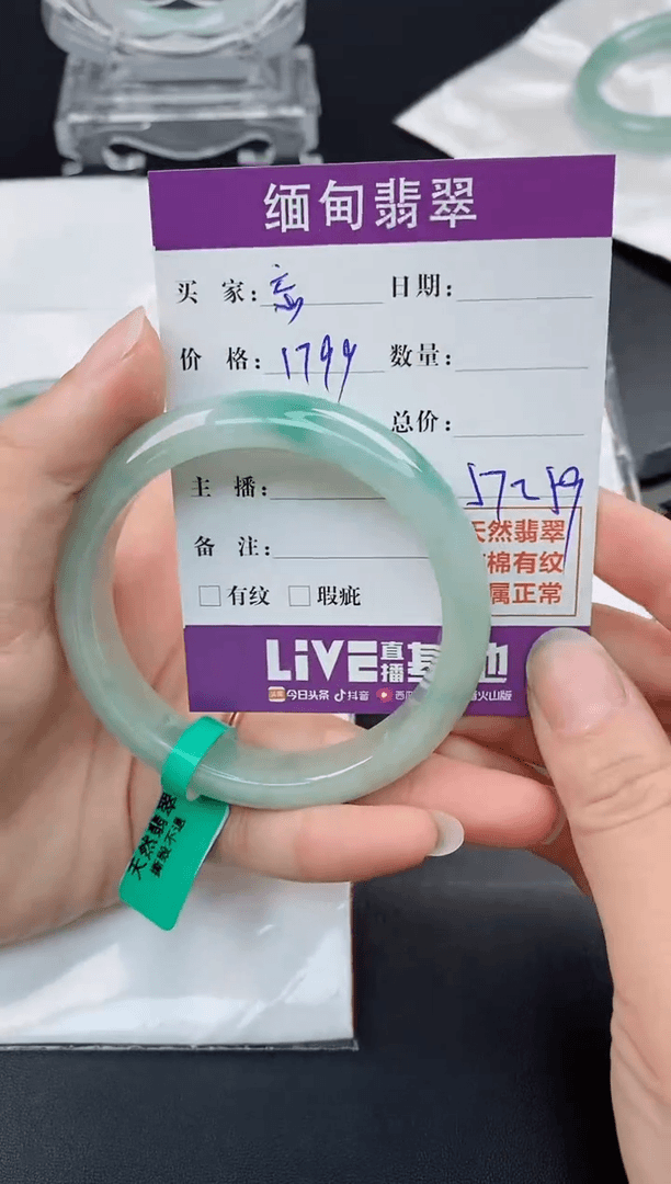 【闪购商品】翡翠手镯未镶嵌57
