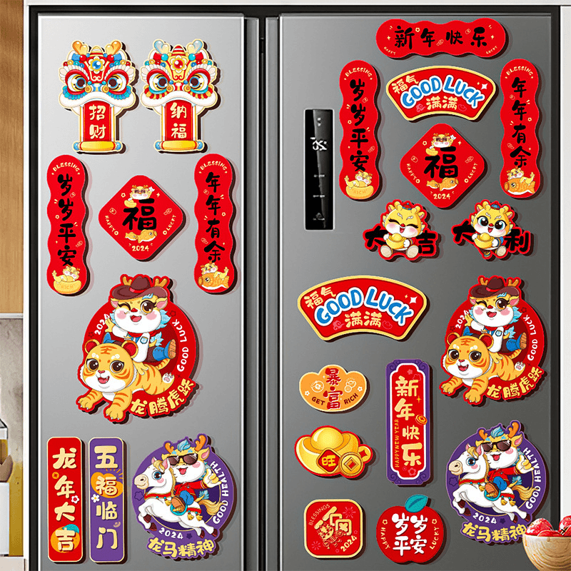 2024龙年新年装饰品新款磁吸福字冰箱贴春节家用客厅过年场景D54