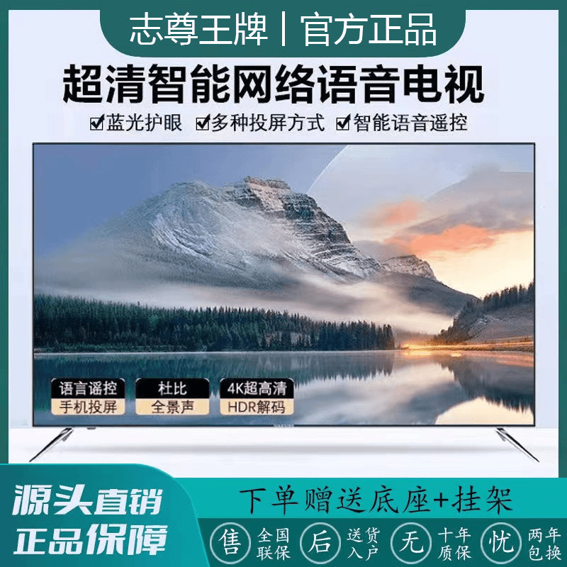 8K智能电视【LED-160平板】超清智能语言液晶防爆大屏高清电视机