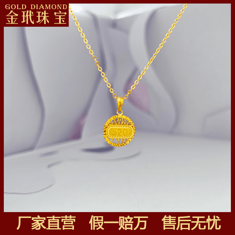 黄金吊坠24k足金999纯金520圆牌时尚镂空饰品坠链挂坠不含链D1686