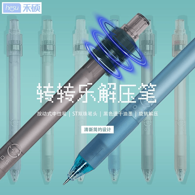 禾硕163转转乐减压笔学生办公0.5mm双珠速干ST头按动黑色中性笔