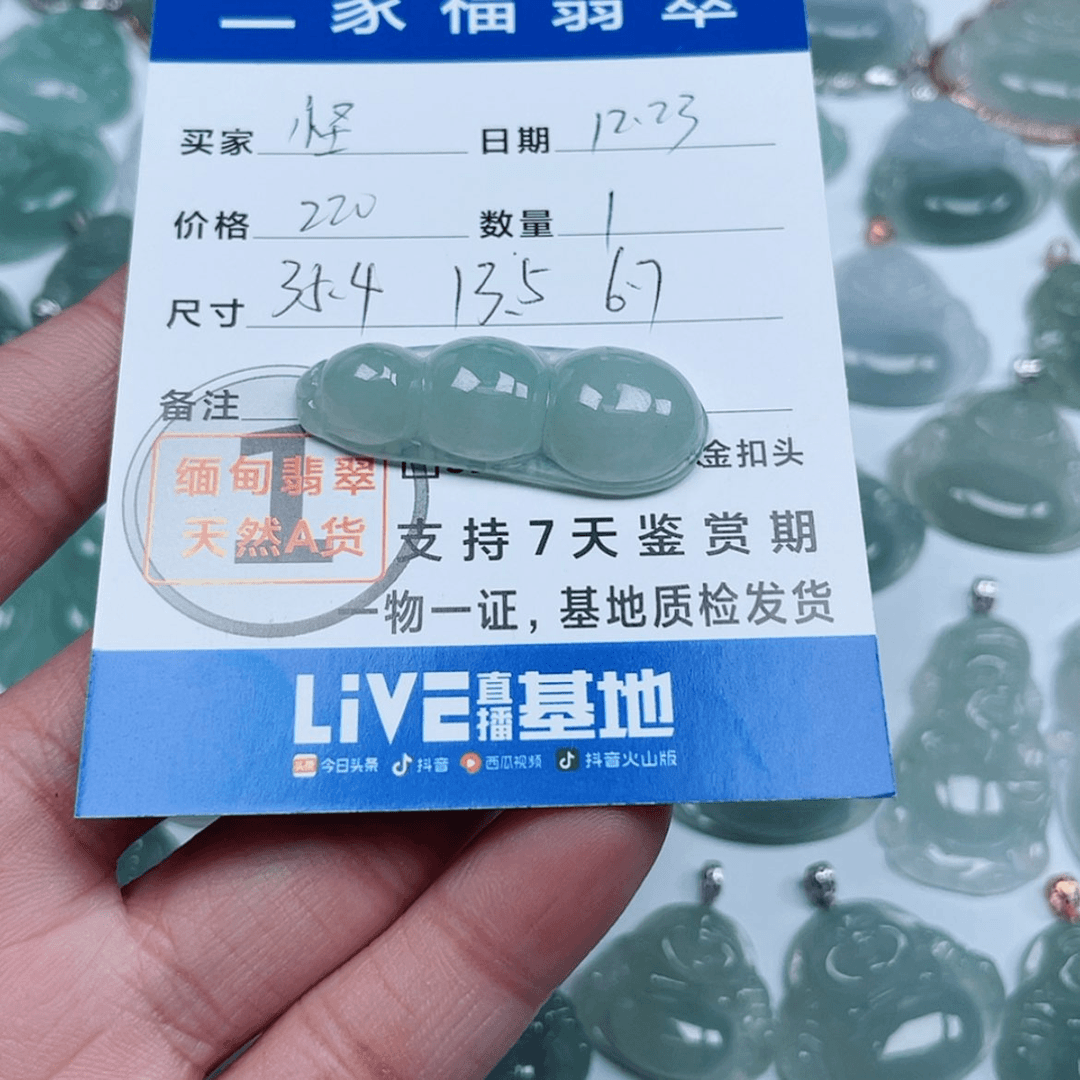 【闪购商品】翡翠颈饰未镶嵌怪**锤