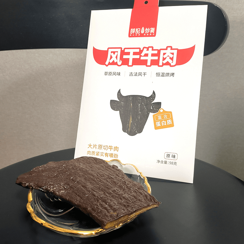 薛记炒货风干牛肉98g大片原切内蒙古古法风干有嚼劲恒温烘烤零食