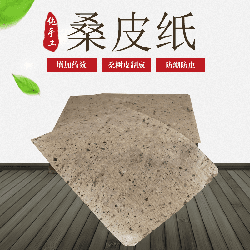 桑皮纸卷艾条纸专用纯手工去湿艾柱艾灸条专用桑皮纸卷筒卫生纸艾