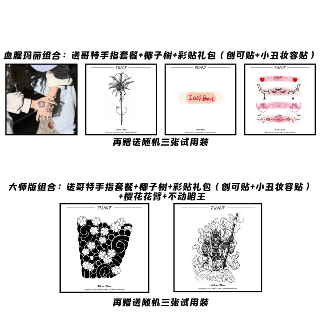 【赠】赠品礼包12