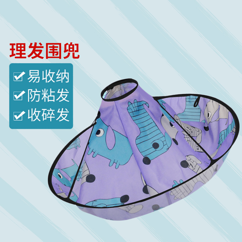 易收纳防粘罩衣儿童家用理发斗篷宝宝幼儿剃发剪发披肩围兜