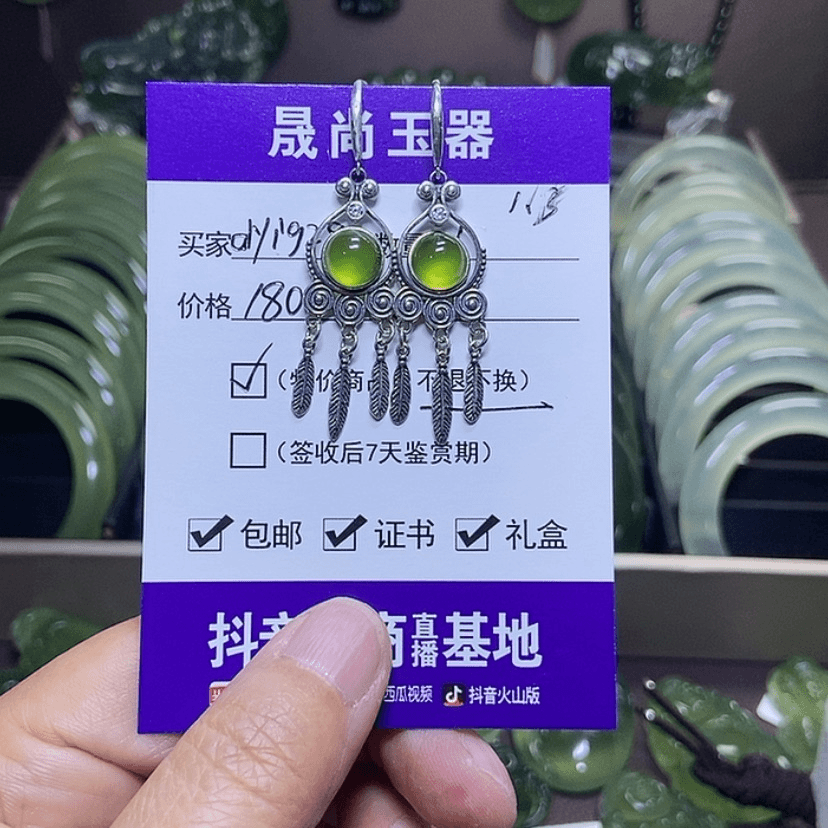 【闪购商品】蛇纹石玉耳环银S925镶嵌d****3