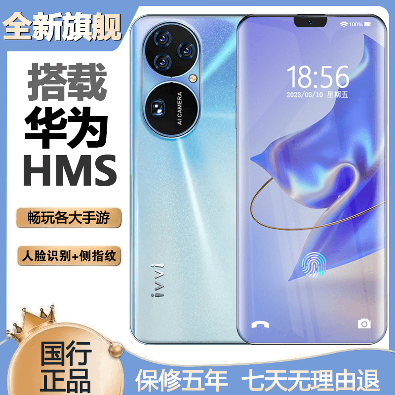 2023款新款官方原装正品顶配脸识别指纹解锁游戏吃鸡水滴屏手机