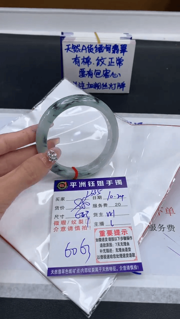 【闪购商品】翡翠手镯未镶嵌1