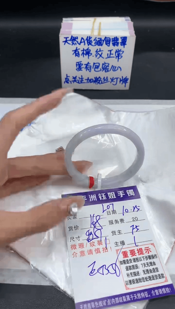【闪购商品】翡翠手镯未镶嵌1