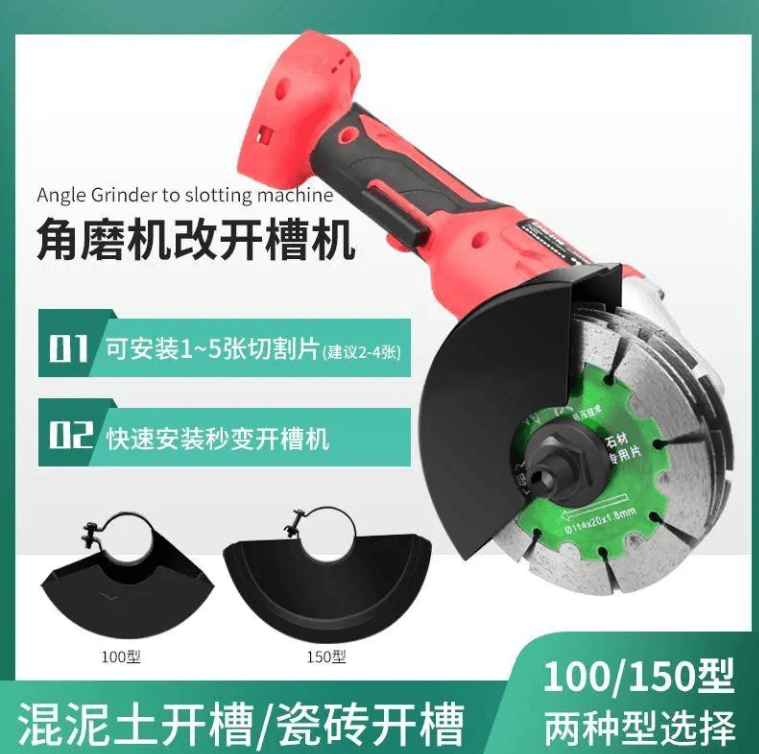 100型角磨机改开槽机改装头水电开槽角磨机转换接夹头改装头配件