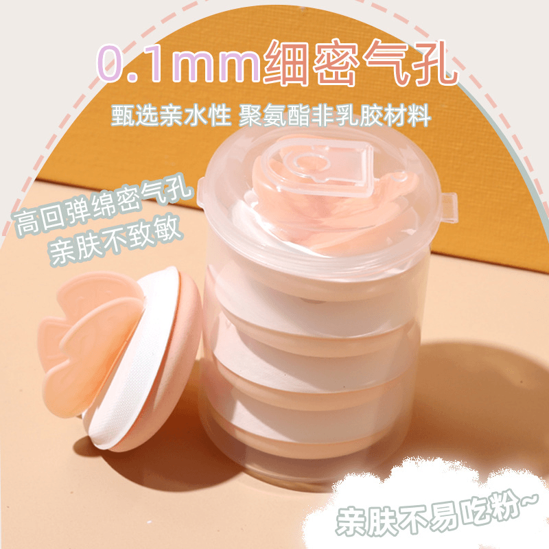 气垫粉扑不吃粉化妆棉粉扑遮瑕粉扑亲肤干湿两用粉底粉扑细腻服帖