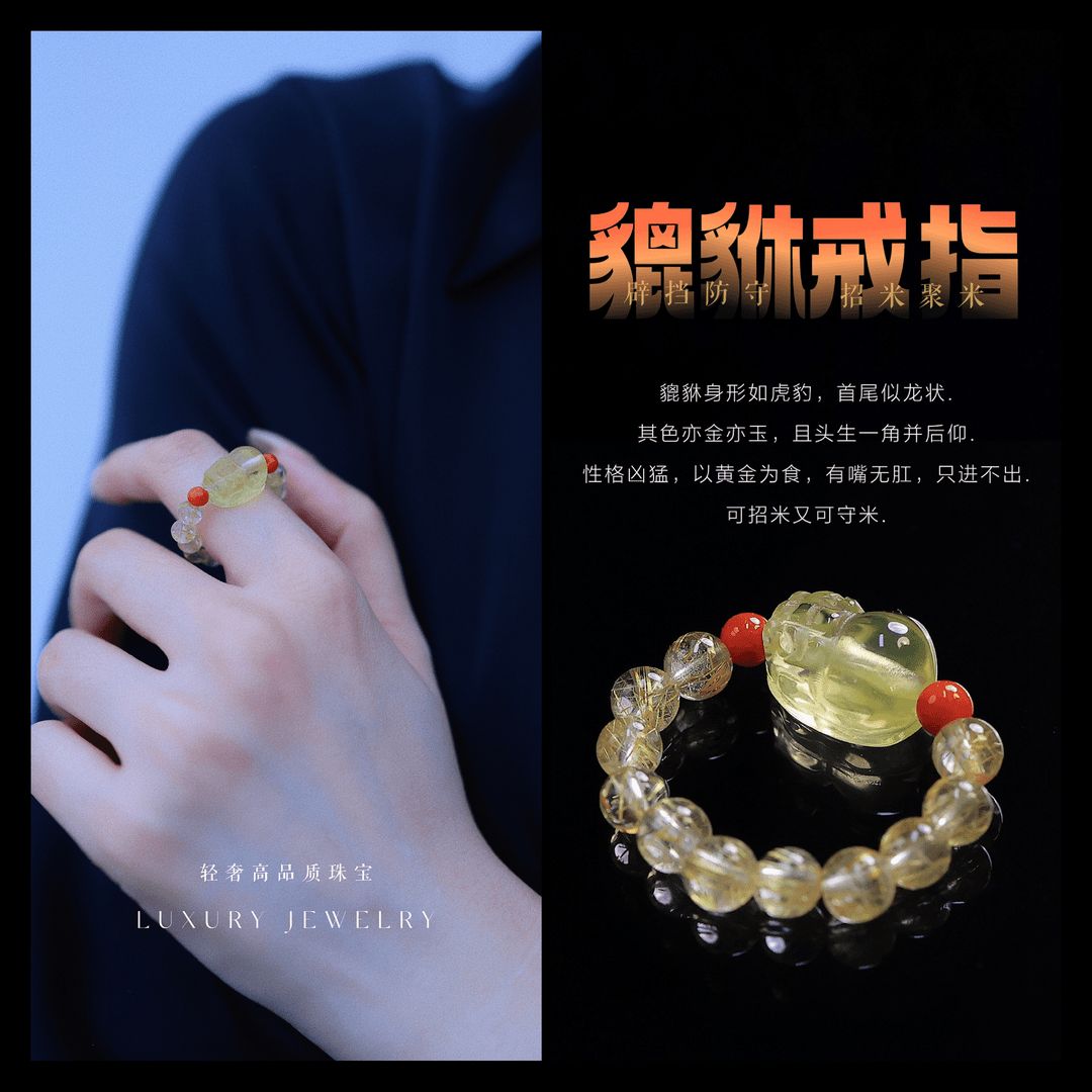 天然水晶戒指金发晶招财貔貅招米纳福聚财转运寓意万事无忧女戒款