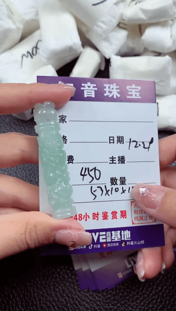 【闪购商品】翡翠颈饰未镶嵌1