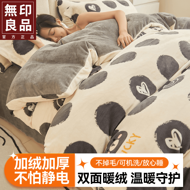 無印良品冬季新款牛奶绒加厚AB双面单人宿舍印花绒被小清新四件套