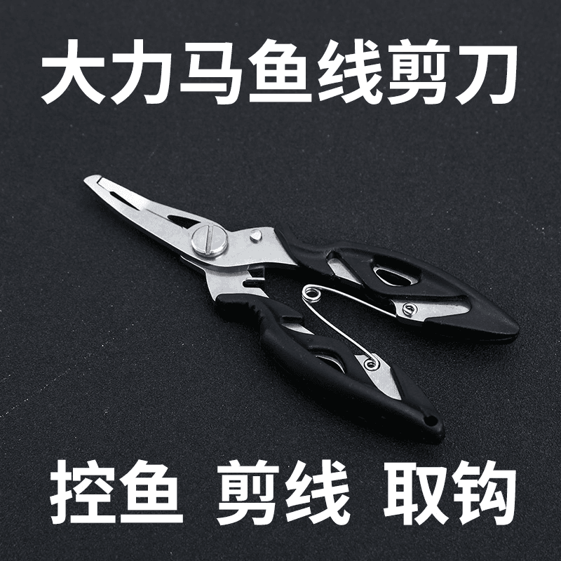 大力马线剪控鱼器路亚钳控鱼钳不锈钢弯嘴钓鱼钳PE线剪射鱼配件