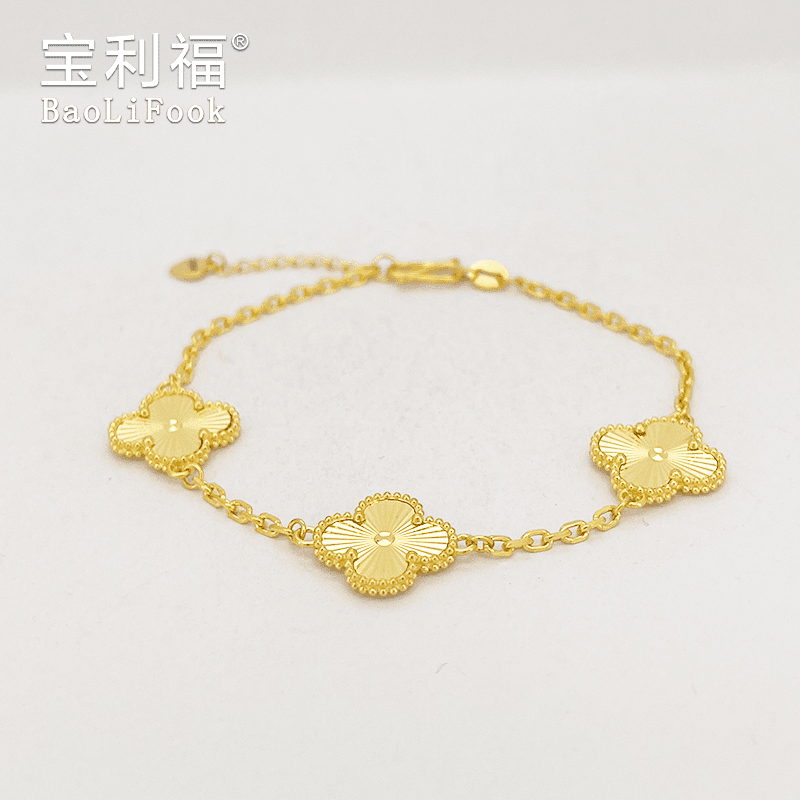 [宝利福]足金999黄金首饰 女款 四叶草小号三花黄金手链 7.02克