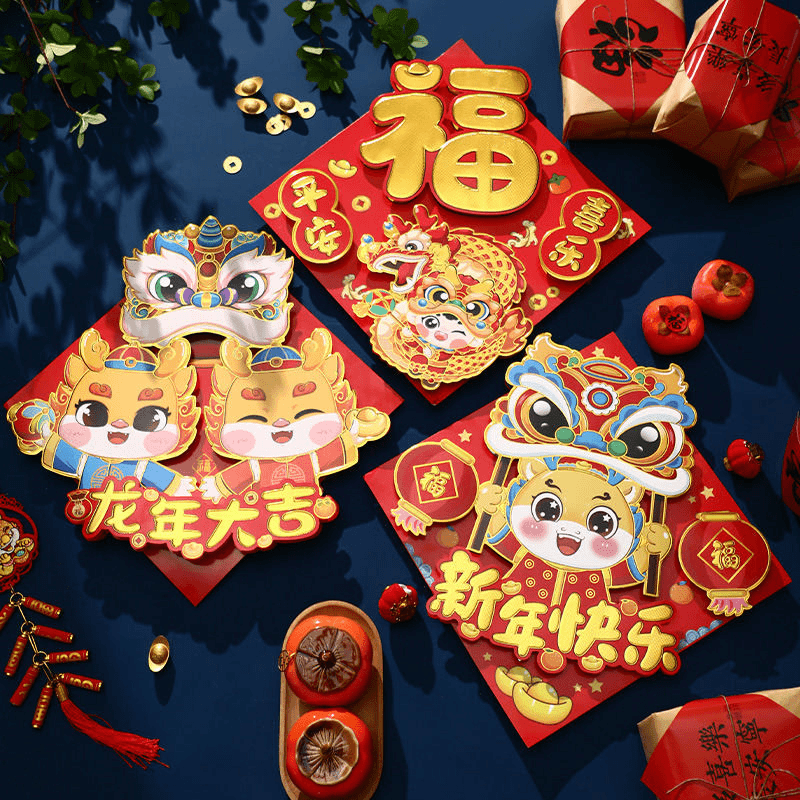 2024龙年新年福字门贴春节立体新款门福过年大门斗方装饰布置贴纸
