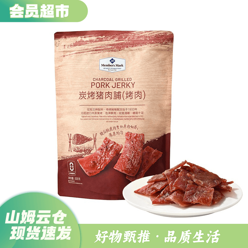 【山姆会员店】炭烤猪肉脯（烤肉）500g肉美鲜甜猪后腿肉充饥休闲零食