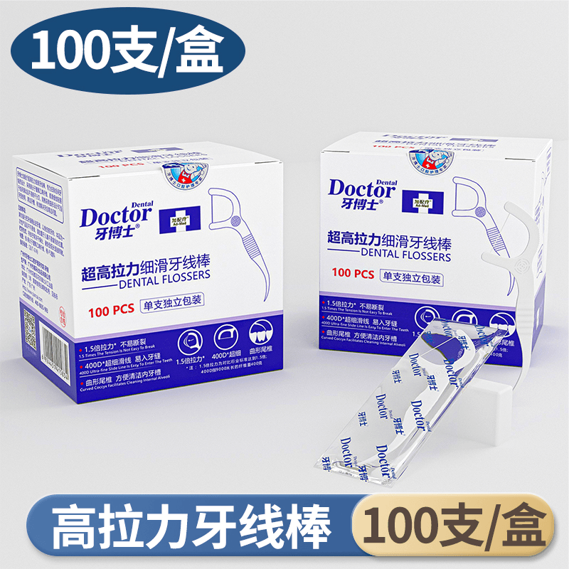 牙博士超高拉力细滑牙线棒100只装 独立包装一次性