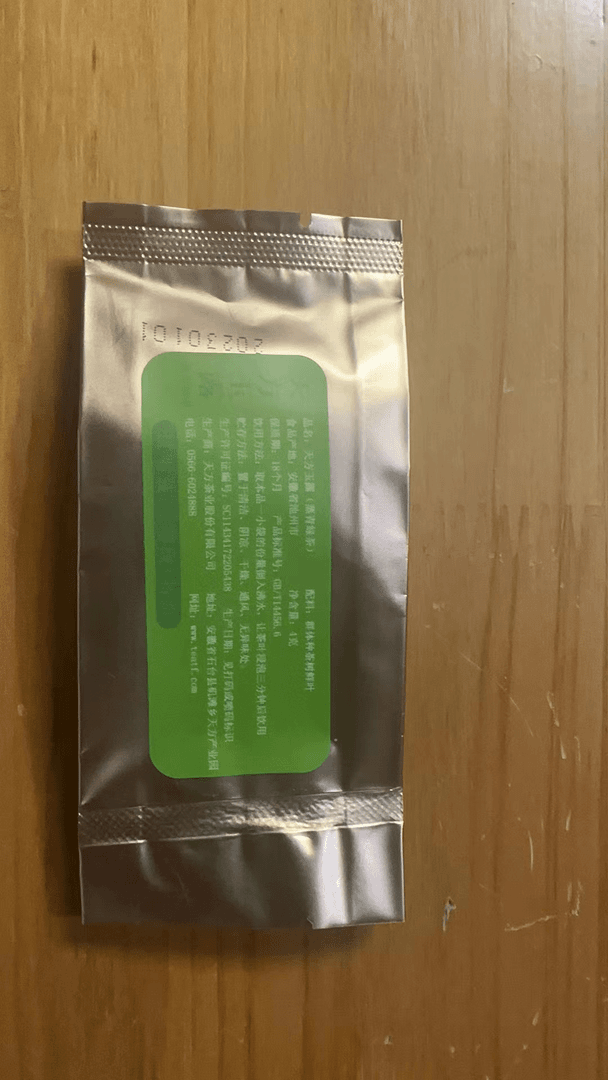 天方玉露特级试喝4克