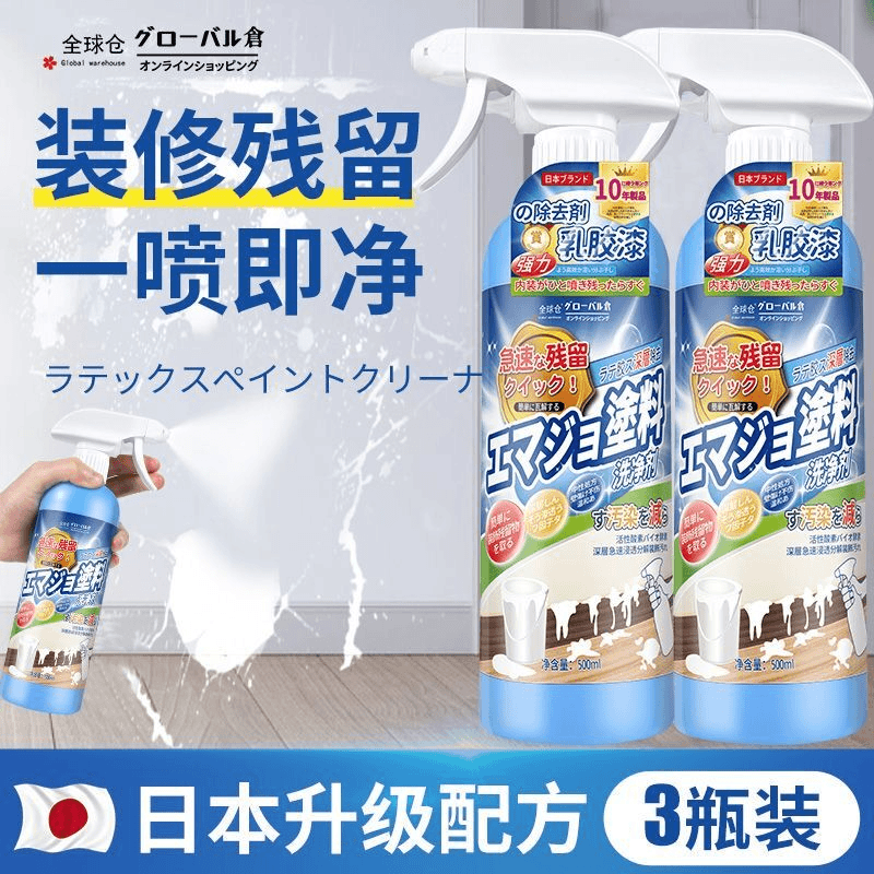 乳胶漆喷雾清洁剂深层乳胶开荒专用免洗温和渗透新房装修擦腻子粉