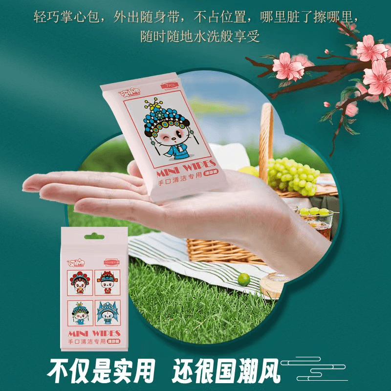 国潮超迷你湿巾便携小包装手口湿巾纸女学生宿舍用品清洁卫生湿巾