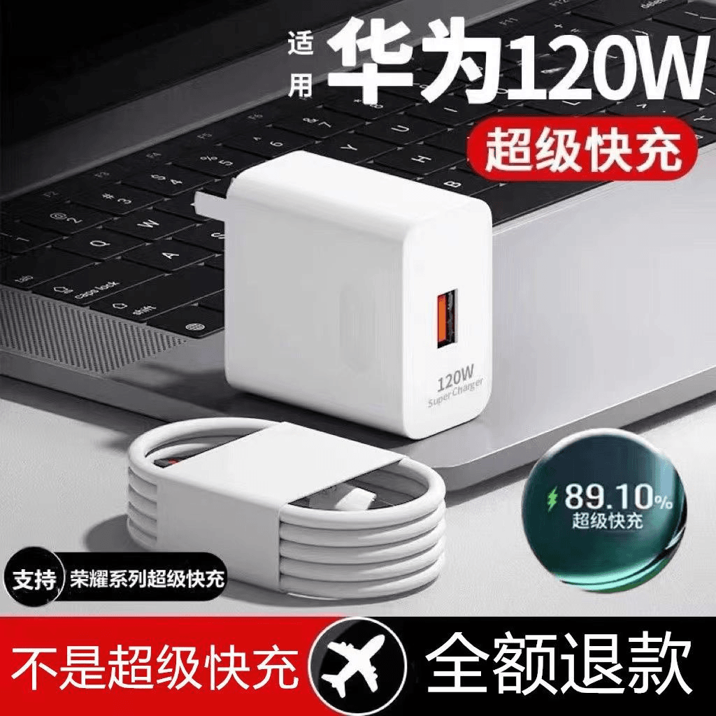 【粉丝福利】6A超级快充typec数据线66W适用华为P40荣耀mat充电线