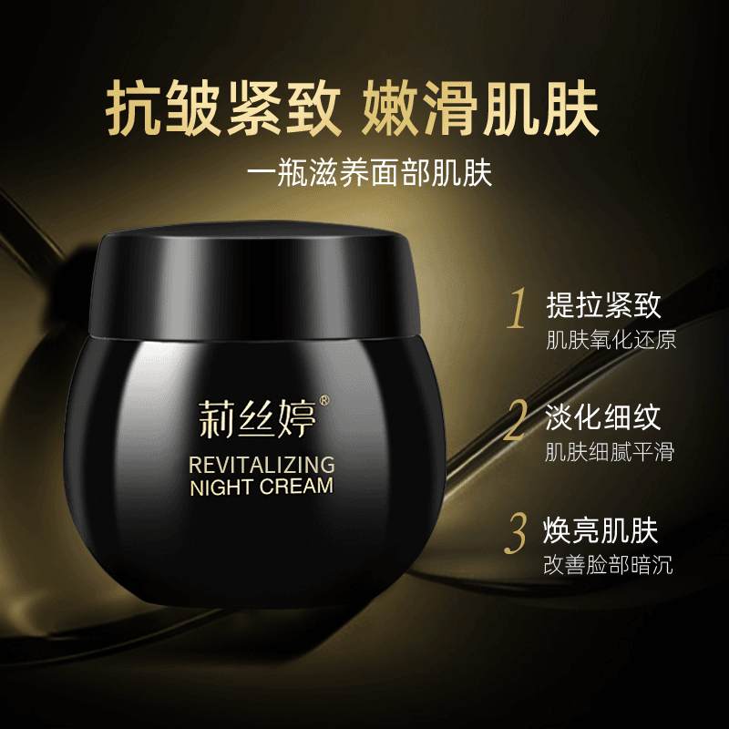 【拍一发三】专攻皱纹_眼袋_法令纹莉丝婷抗皱面霜多肽精华嫩肤霜