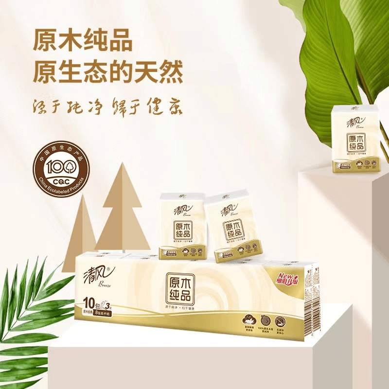 手帕zhi一条10包  洗护清洁剂厂家福利