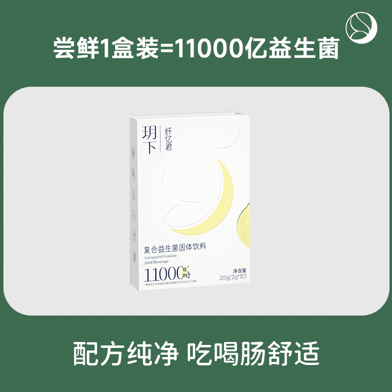 【正装】益生菌1盒