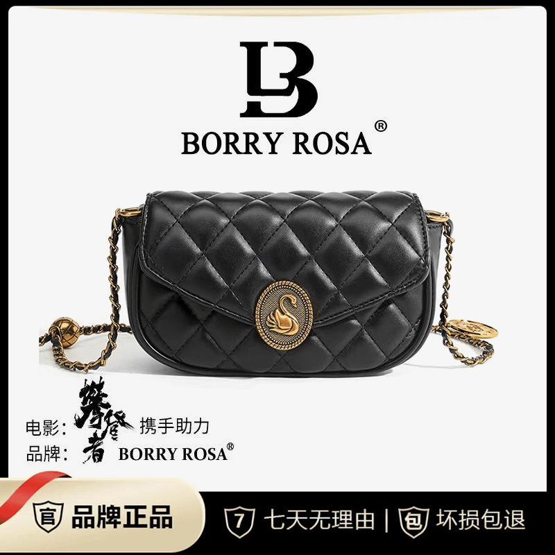 BORRY ROSA【宠粉专属】新款时尚百搭天鹅菱格单肩斜挎链条女包