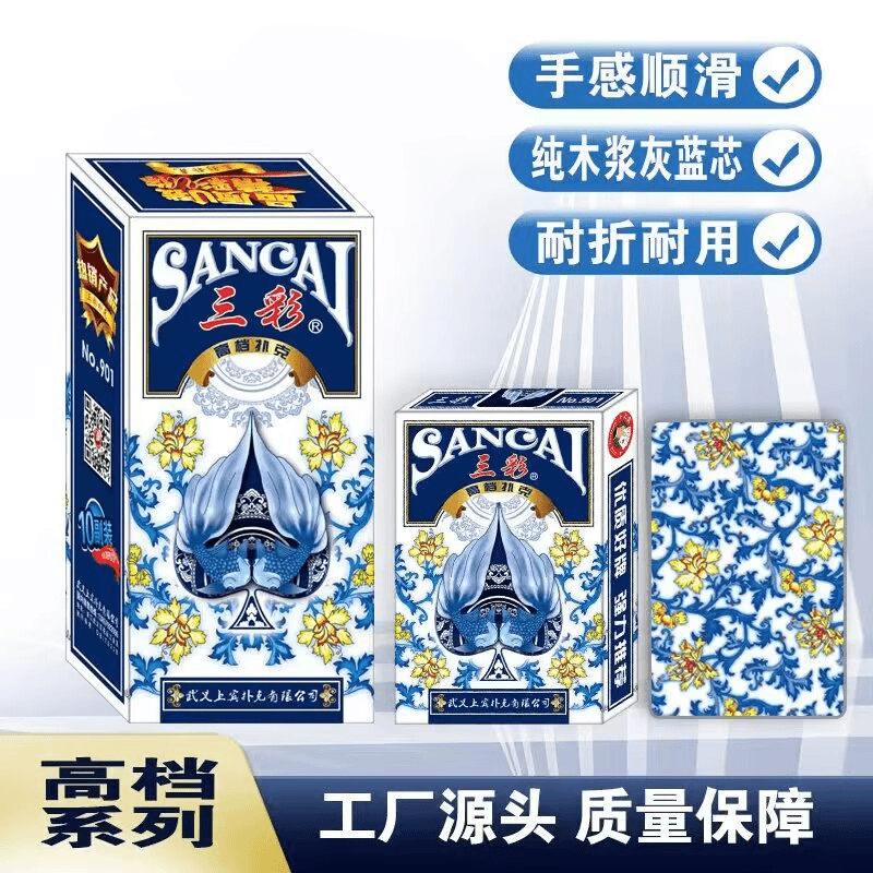 扑克牌青花瓷背板灰蓝芯纯木浆纸牌斗地主耐用加厚加硬高弹度扑克
