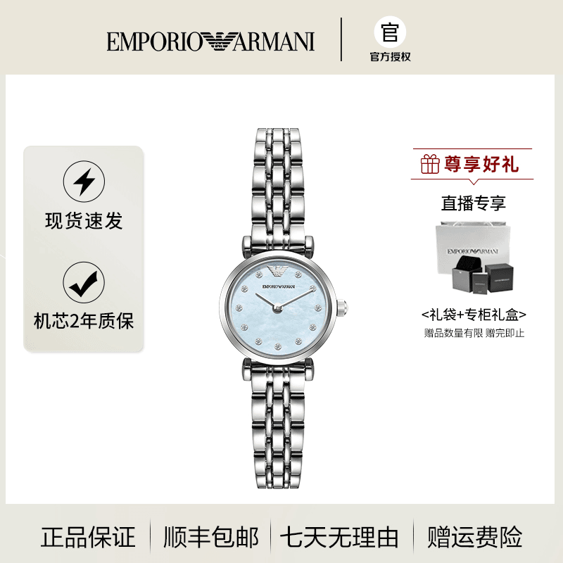 Armani 阿玛尼 手表女白月光石英贝母表盘送女友生日礼物AR1961