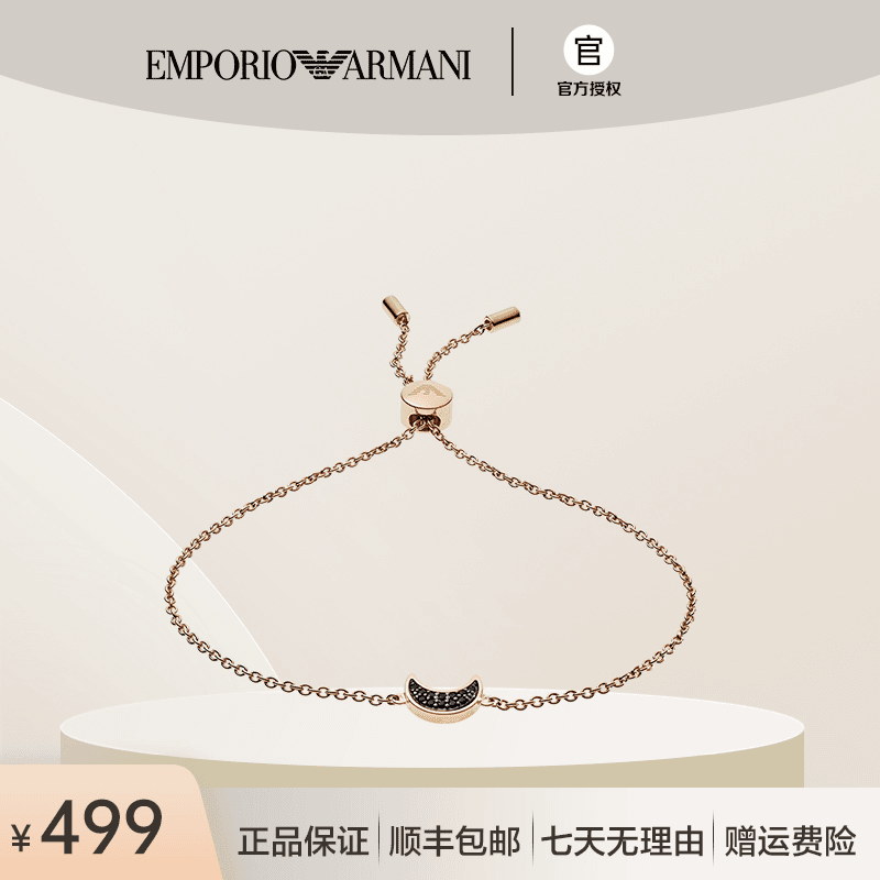 非金属手链 Armani阿玛尼设计感女士手链银质月牙手链EG3369221