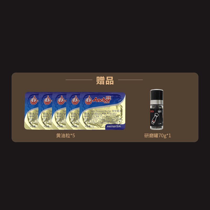 黄油粒+研磨罐