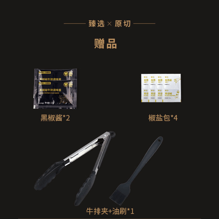 牛排夹+油刷