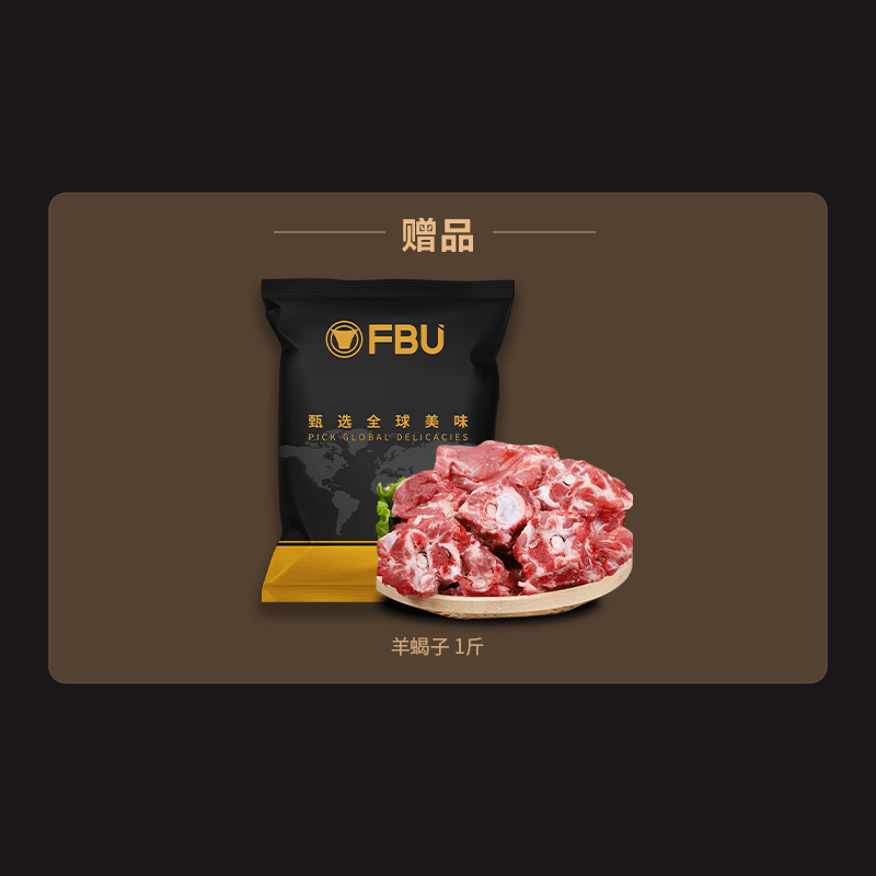 羊蝎子500g*1