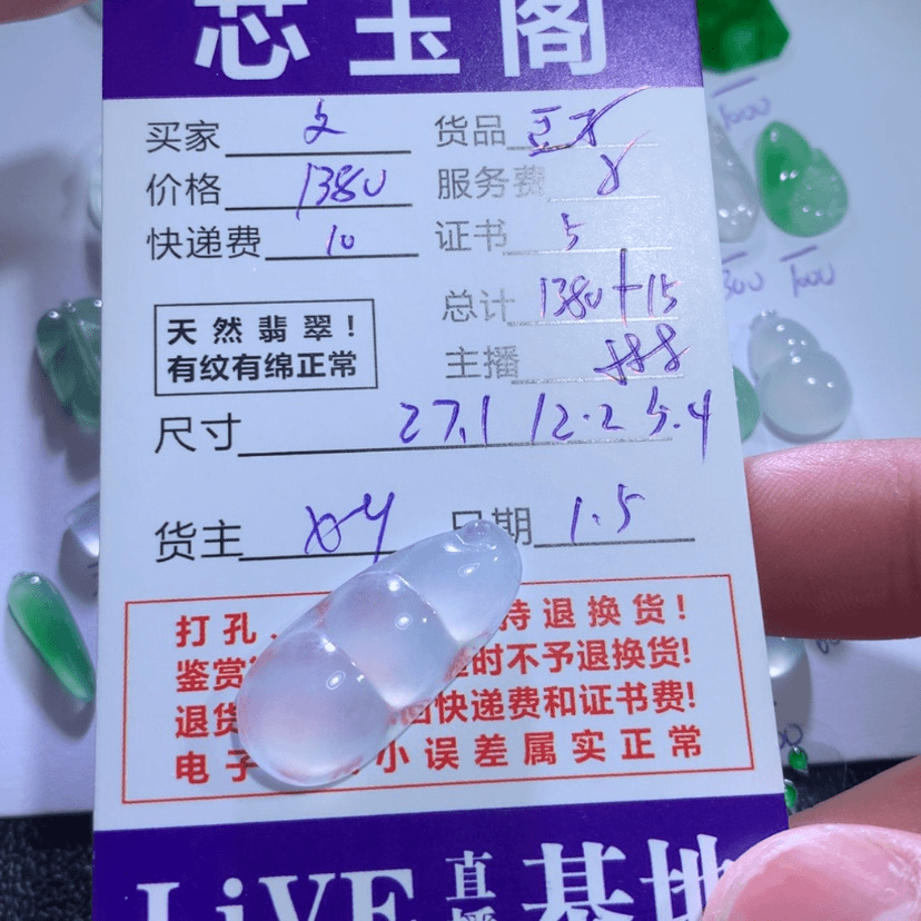 【闪购商品】翡翠豆子未镶嵌@**森