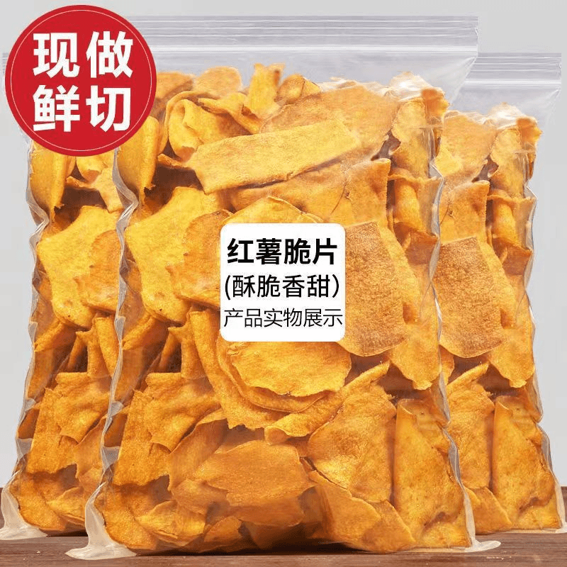 香脆地瓜干500g红薯片非油炸条芝麻香番薯干片碳烤红薯片零食250g