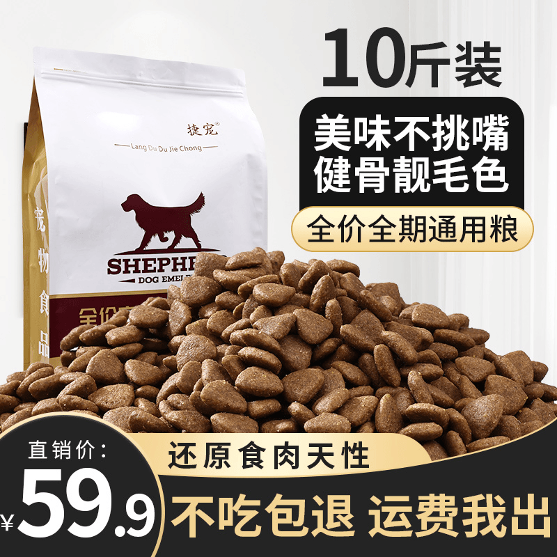 狗粮无谷粮70%含肉量中小型犬专用成犬幼犬比熊柯基泰迪博美贵宾