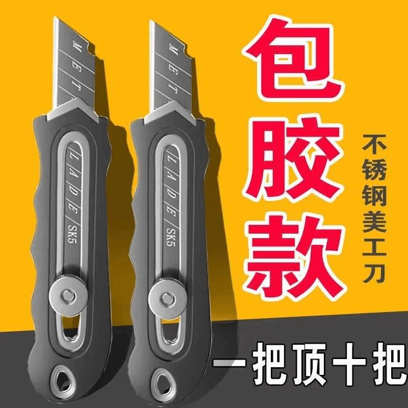 锋利不锈钢架特厚美工刀重型壁纸加厚裁纸刀拆快递开箱刀介刀